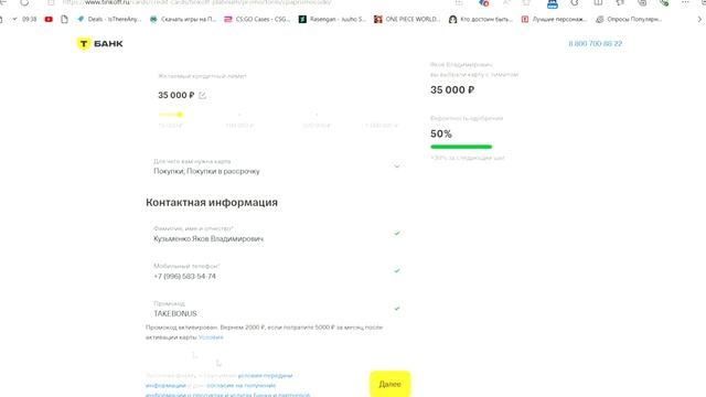 Т-Банк Платинум: 2000 рублей в карман! смотреть онлайн