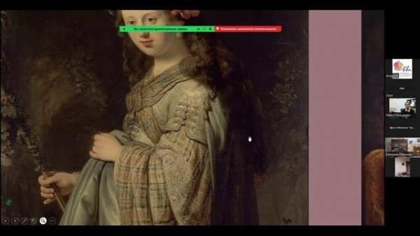 Рембрандт. Лекция Ники Гольдман