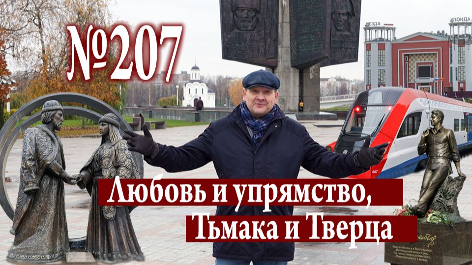 Тверь: история невозможной альтернативы смотреть онлайн