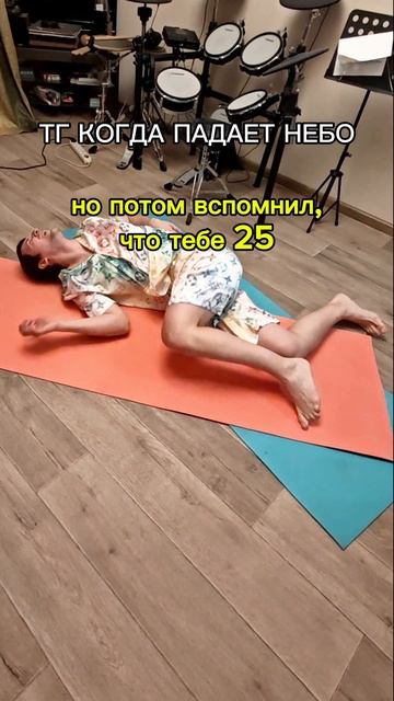 Когда заниммешься йогой в 25