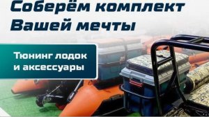 Лодка SOLAR 470 STRELA (EXPEDITION)