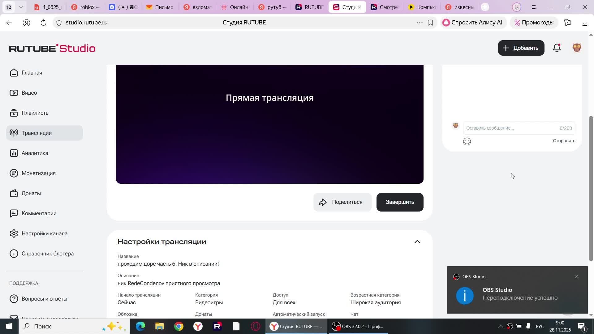 проходим дорс часть 6. Ник в описании!