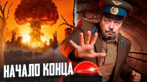 МИР НА ГРАНИ? Россия разорвала ЯДЕРНЫЙ договор с США