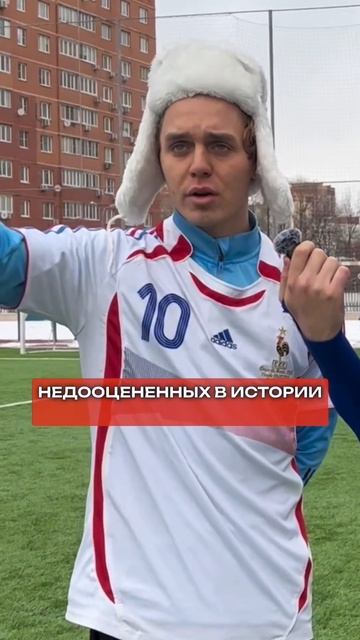 ЭТИХ ФУТБОЛИСТОВ ОЧЕНЬ НЕДООЦЕНИВАЮТ