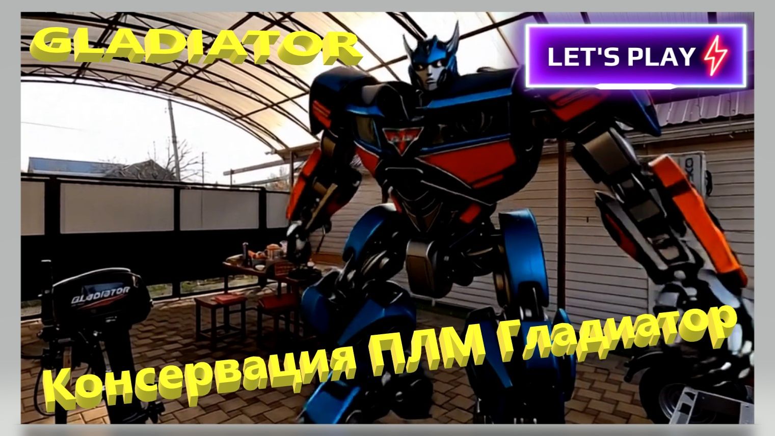 Консервация (обслуживание) ПЛМ GLADIATOR. Дядя Фёдор Ейск. смотреть онлайн