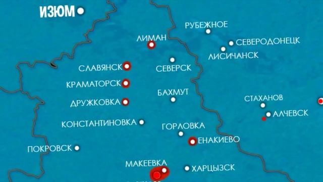 ВОЙНА НА ДОНБАССЕ - НА КАРТЕ (1 часть) смотреть онлайн