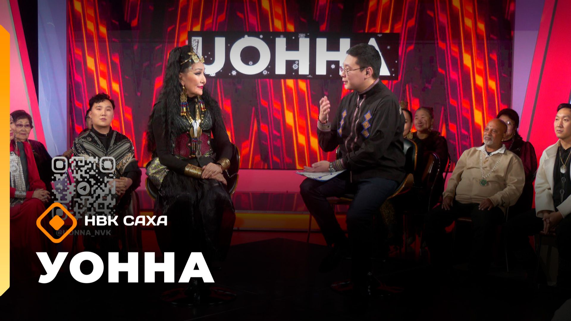 «УОННА...»   (28.11.25)