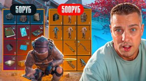 КУПИЛ СОПРОВОЖДЕНИЕ ЗА 50₽💸 и за 500₽💰😱САМОЕ ДОРОГОЕ И САМОЕ ДЕШЕВОЕ СОПРОВОЖДЕНИЕ В МЕТРО РОЯЛЬ