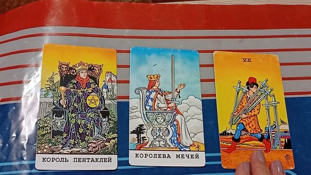 #таро расклад ВАШ НОВЫЙ ЗНАКОМЫЙ МУЖЧИНА (его прошлое и настоящее в личной жизни. и его тайные мысли смотреть онлайн