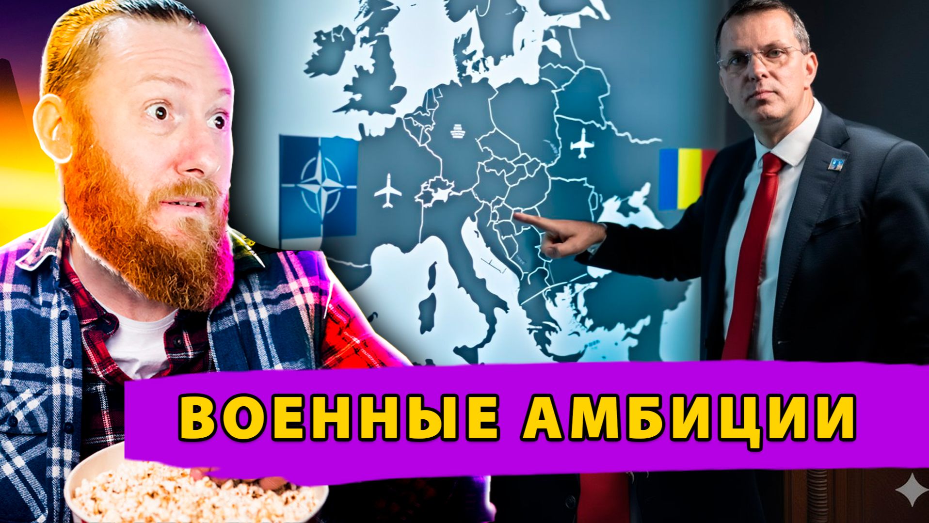 Румыния хочет стать второй армией на восточном фланге НАТО смотреть онлайн