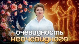 Процесс УЗНАВАНИЯ. Как мы создаем ИЛЛЮЗИЮ #еленаачкасова