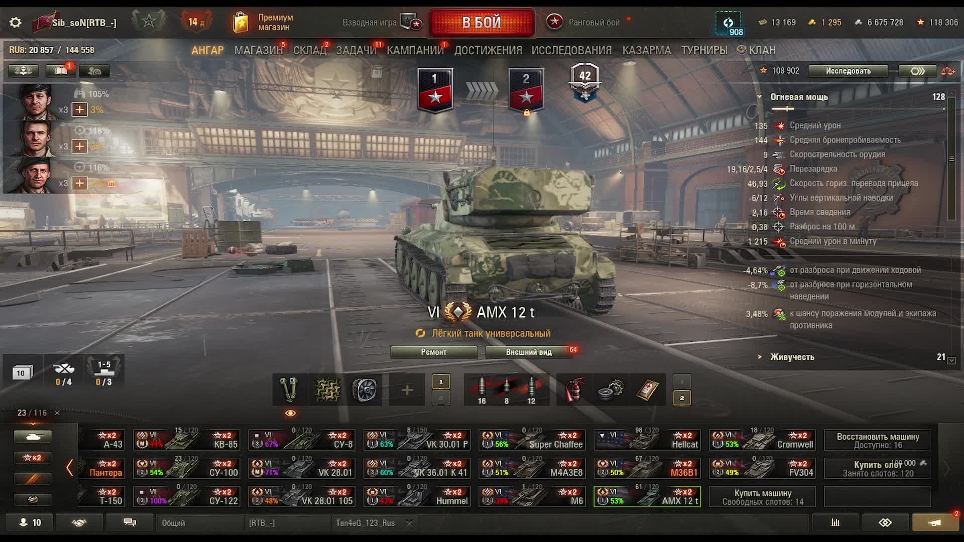 МИР ТАНКОВ DLS РЕЙТИНГ РАНГ ПЕРВЫЙ ЧАСТЬ 2