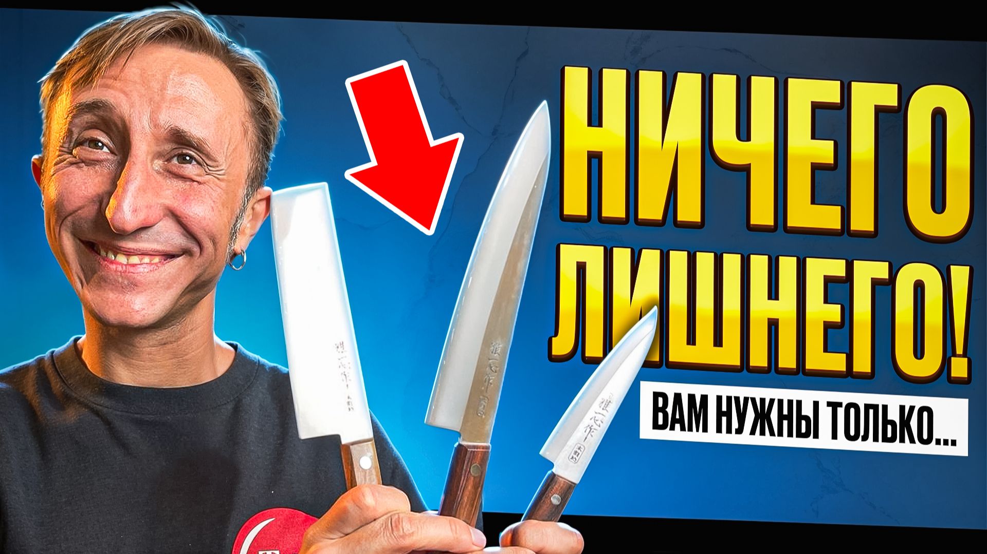 Ничего Лишнего! Обзор наборов ножей 2000й серии. смотреть онлайн