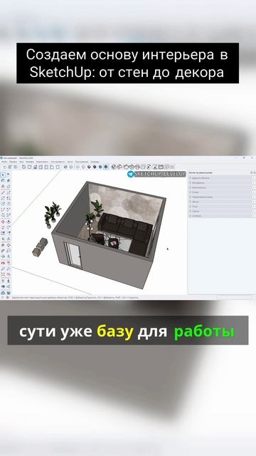 Создаём основу смотреть онлайн