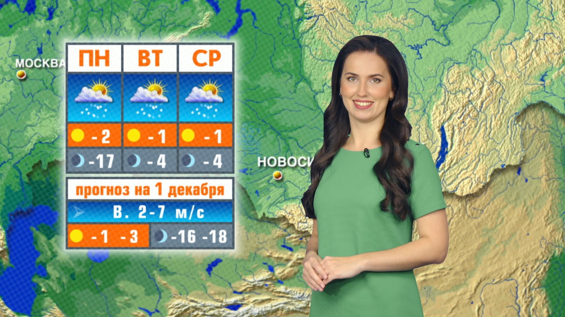 Прогноз погоды на 1 декабря в Новосибирске смотреть онлайн