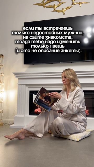 ❤️  Если на сайтах знакомств попадаются только недостойные мужчины, стоит пересмотреть свои ожидания