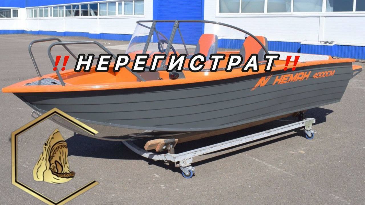 Обзор моторной лодки Неман-400 DCM NEW НЕ РЕГИСТРАТ.