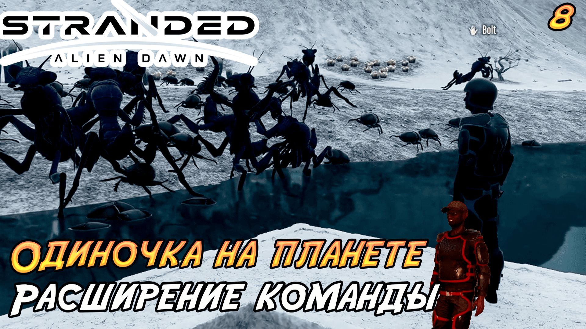 Stranded: Alien Dawn #8 ➤ Расширение команды!