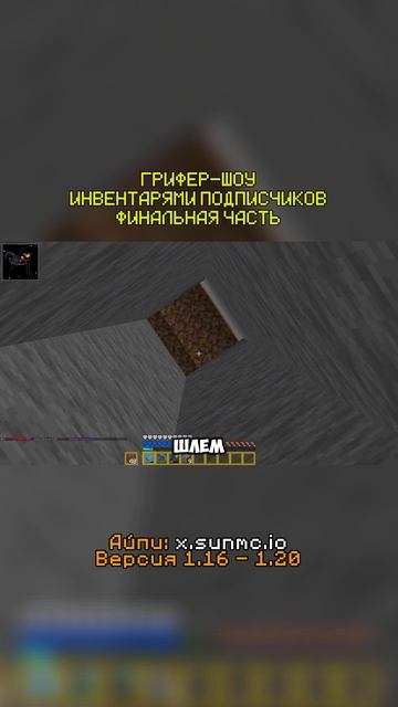 Часть 8 │ Финальный гриф инвентарями от подписчиков!