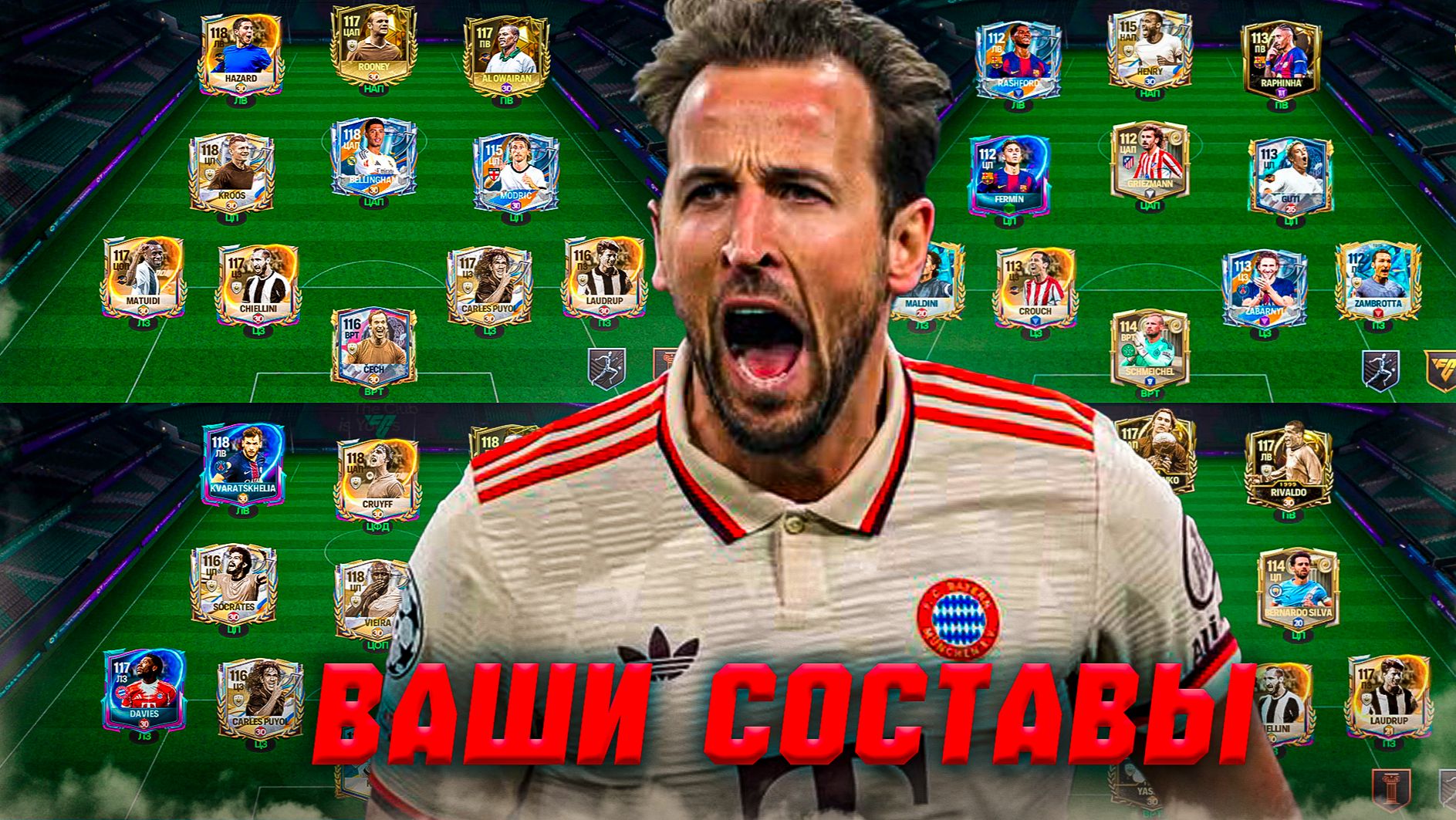 НАЧИНАЕМ! ОЦЕНКА ВАШИХ СОСТАВОВ в FC MOBILE 26! (FIFA MOBILE) смотреть онлайн