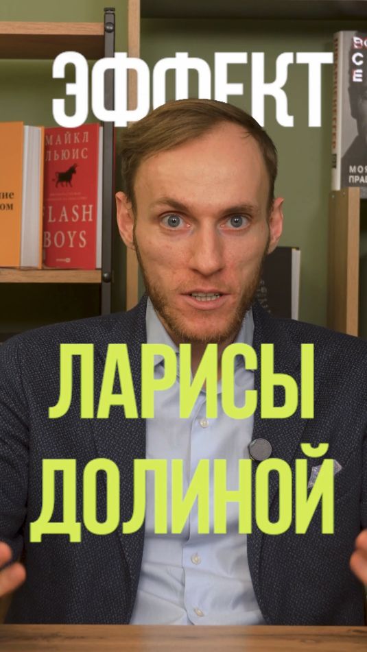 ЭФФЕКТ ДОЛИНОЙ #мошенничество #квартира #деньги #ипотека #долина #обман смотреть онлайн