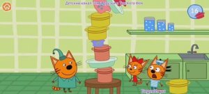 Три Кота Мультфильм Башня из кастрюль