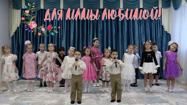 Песня "Мамины морщинки" в исполнении воспитанников подготовительных групп смотреть онлайн