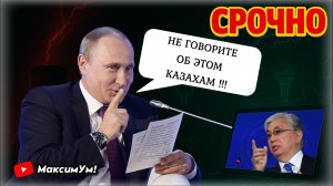 СРОЧНО ⚡ Путин подсаживает Казахстан на очередной крючок: как будет Токаев с ИИ ??? | Пётр Своик