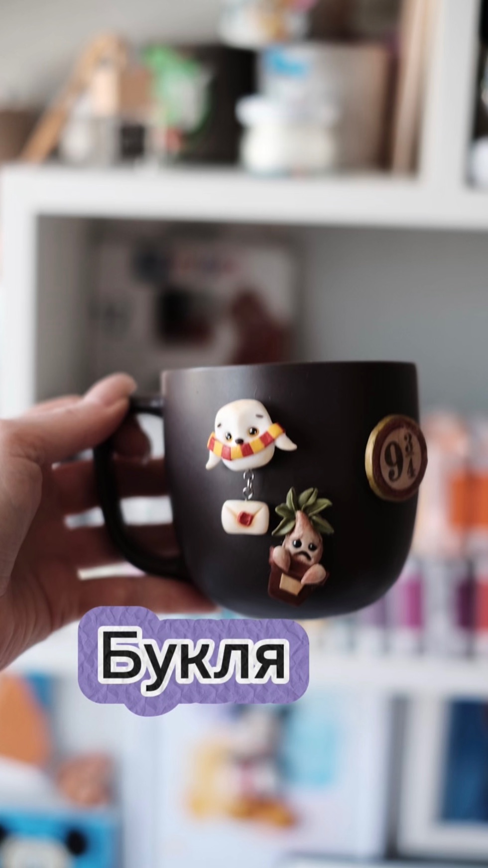 Очень милая Букля смотреть онлайн