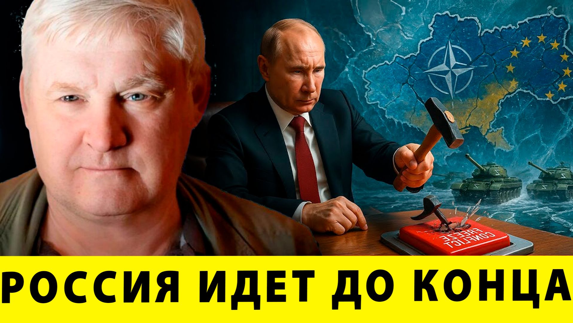 Никакой заморозки: Россия идёт до конца, мир на условиях победителя | Андрей Мартьянов смотреть онлайн