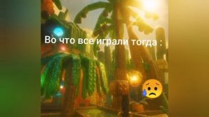 во что все играли тогда и сейчас