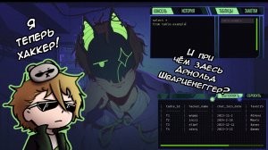 seekL | Попал в чат к гиенам и радуюсь)) | Прохождение (часть 1)