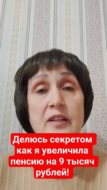 Как я самостоятельно увеличила свою пенсию. Отзыв юрист по пенсии Александр Михалев. Обман. смотреть онлайн