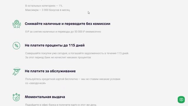 АК Барс Банк: 115 дней без процентов! смотреть онлайн