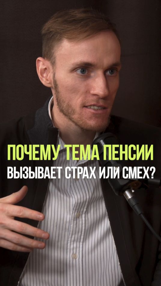 ПЕНСИЯ В РОССИИ ВЫЗЫВАЕТ СМЕХ #пенсия #деньги #накопитьденьги #страх #смех #демография смотреть онлайн