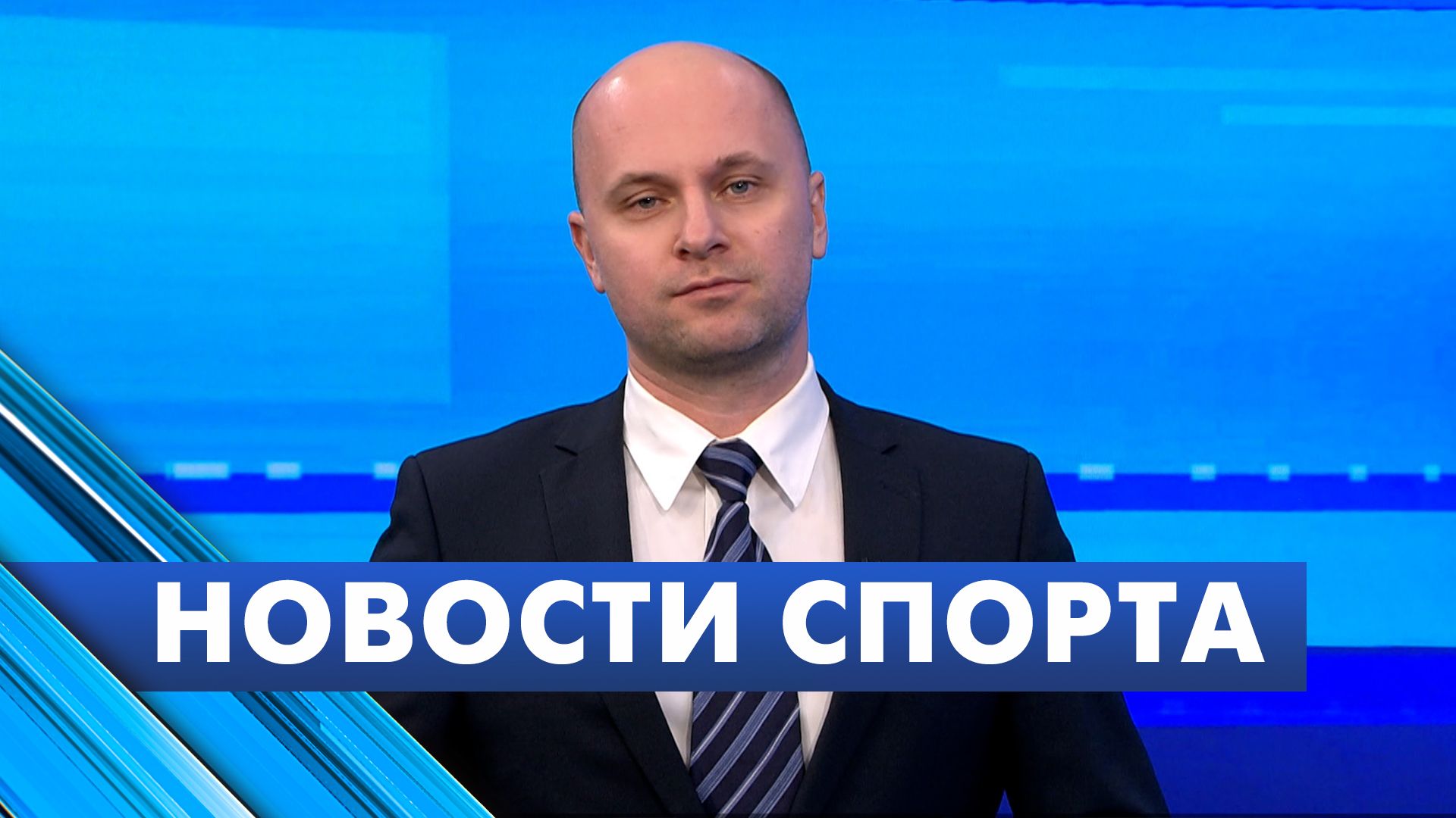 Новости спорта / 28 ноября