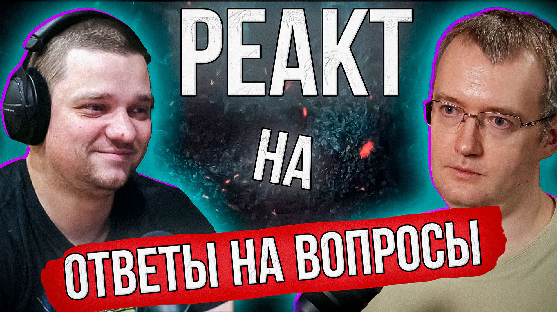 Реакт Freemanproject на видео 