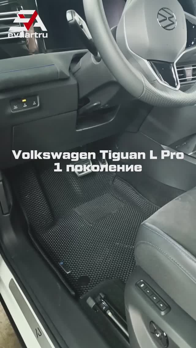 Готовый комплект ковров на автомобиль: Volkswagen Tiguan L Pro, 2 поколение. смотреть онлайн