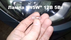 Замена лампочек передних габаритов на Хендай Солярис (Hyundai Solaris)