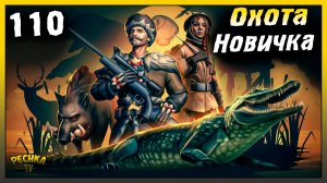 Ласт дей и Событие Охотничий инстинкт | Новичок Ласт Дей #110 | Last Day on Earth: Survival