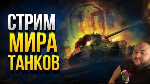 Играем и болтаем)набиваем аудиторию подпишись по братски))