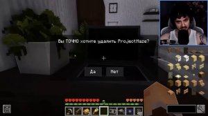 конец лабиринту "эдисон"