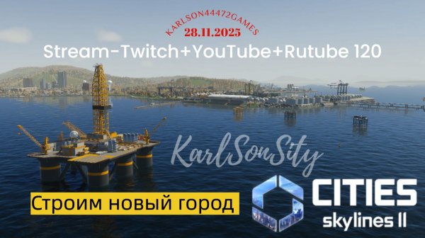 Cities Skylines II / Вы не поверите,но... / Stream - Twitch + YouTube +Rutube # 120