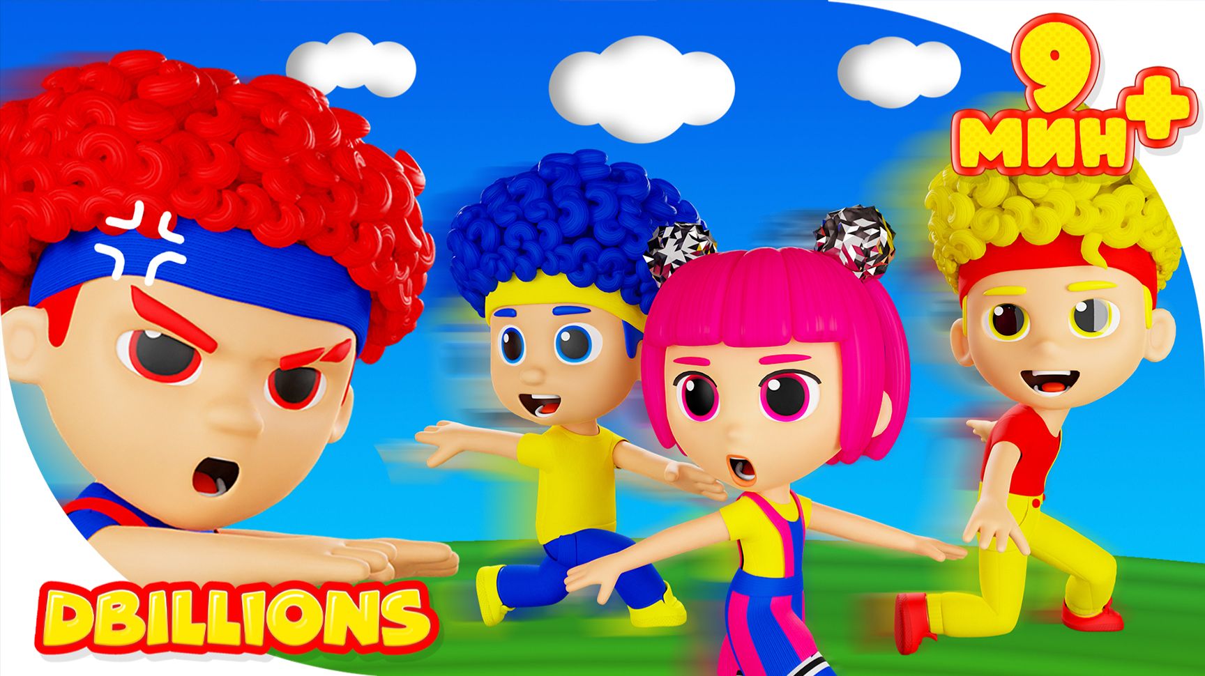Весёлая считалка + СБОРНИК D Billions Детские Песни