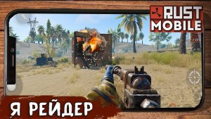 СЕКРЕТНАЯ БАЗА В СКАЛЕ. ВЫЖИВАНИЕ В RUST MOBILE.ДЕНЬ ПЯТЫЙ.ВЫЖИВАНИЕ НОВИЧКА В МОБИЛЬНОМ РАСТЕ