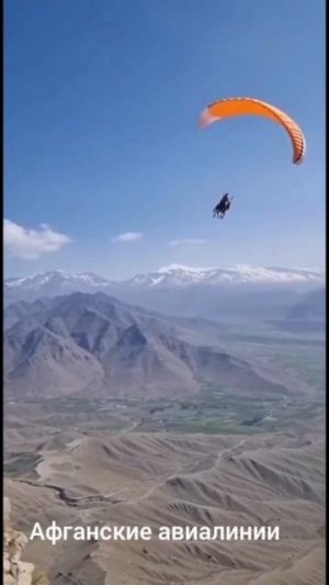 афганские авиалинии