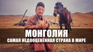 МОНГОЛИЯ 2025 ВСЁ ЧТО НУЖНО ЗНАТЬ ДЛЯ САМОСТОЯТЕЛЬНОГО ПУТЕШЕСТВИЯ: ВАЛЮТА, СИМ, ЦЕНЫ, ГОСТИНИЦЫ ТД