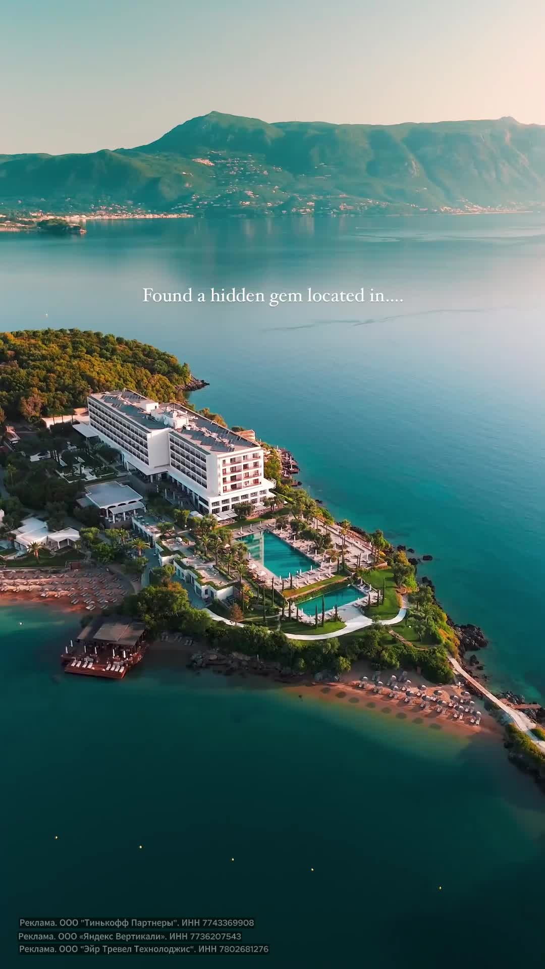 На острове Корфу, расположенном в Ионическом море, царит благоприятный климат и плодородные почвы... смотреть онлайн