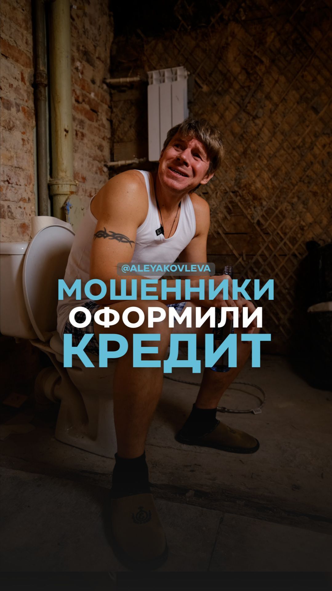 Мошенники оформили кредит смотреть онлайн