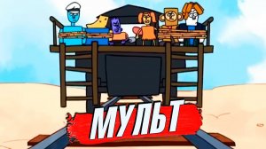 Мертвые Рельсы мультик Роблокс Анимация приколы мульт по игре Dead Rails